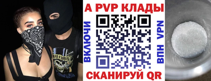 A-PVP Crystall  Минеральные Воды 