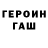 Кетамин VHQ Samuel PAULIN