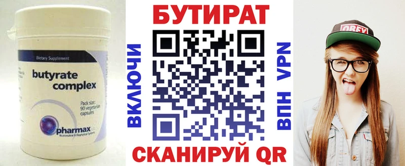 где найти   Минеральные Воды  БУТИРАТ оксана 