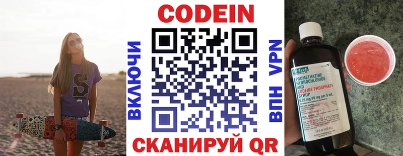 mega ТОР  Минеральные Воды  Codein напиток Lean (лин) 