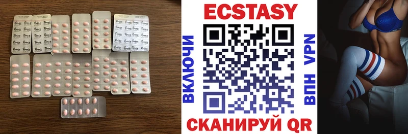 ЭКСТАЗИ 250 мг  Минеральные Воды 