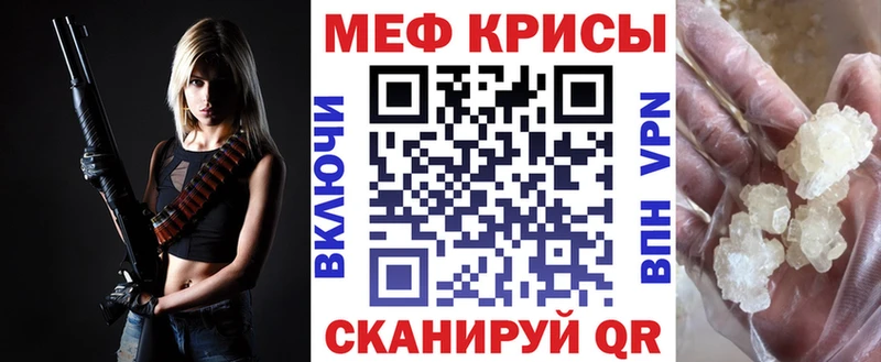 МЕФ мяу мяу  наркотики  Минеральные Воды 