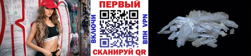 МЕТАМФЕТАМИН Декстрометамфетамин 99.9%  Минеральные Воды 